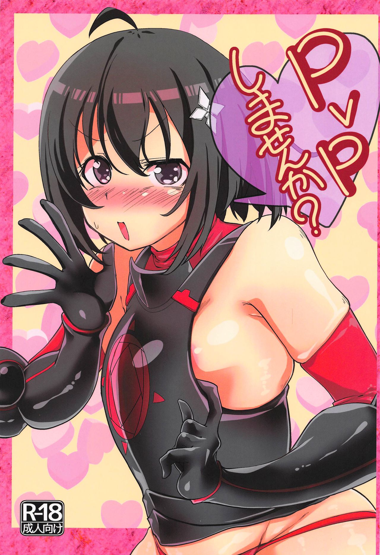 PvP Shimansen ka? page 1 full