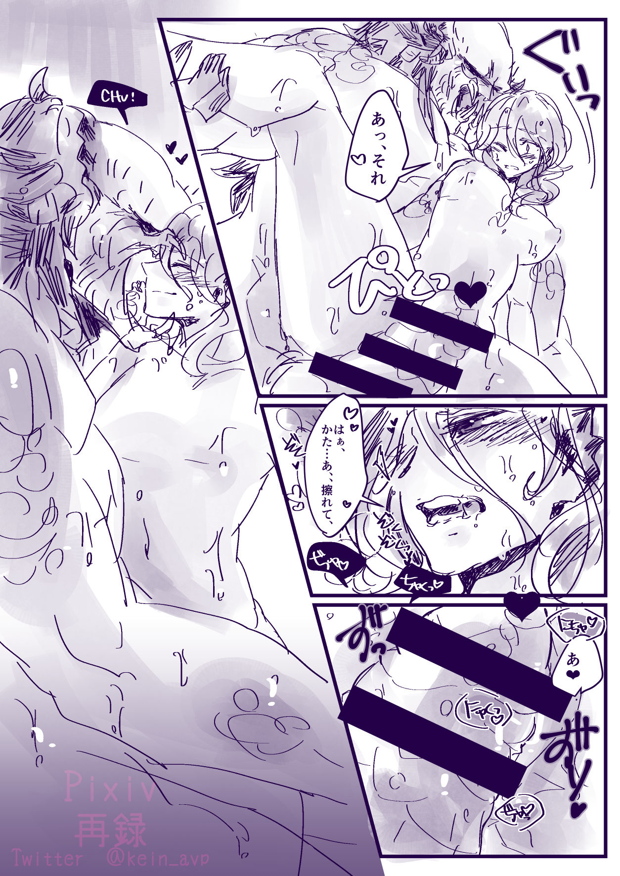 Sore wa Mazareba Sora no Iro page 10 full