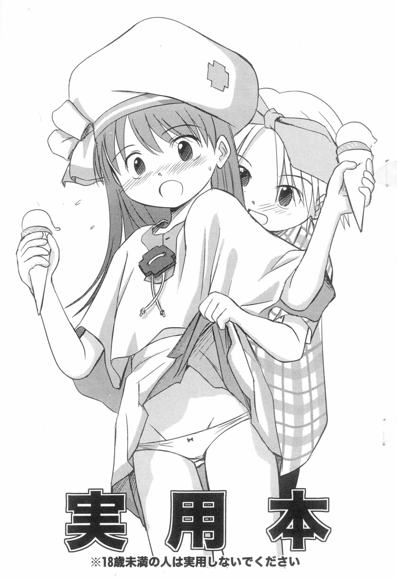 Jitsuyou-bon page 1 full