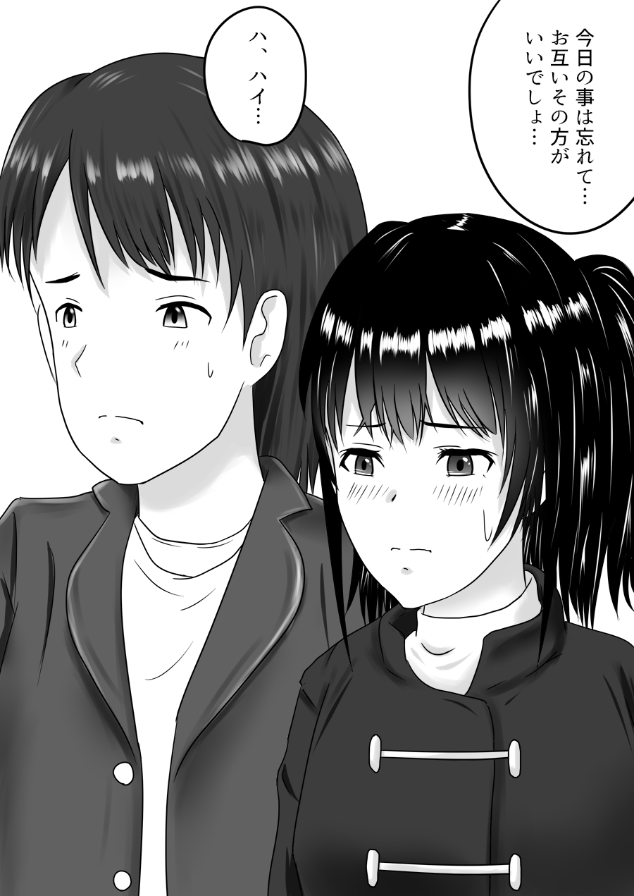 Netorare 2-koma page 1 full