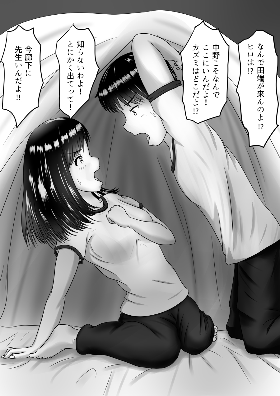 Netorare 2-koma page 7 full