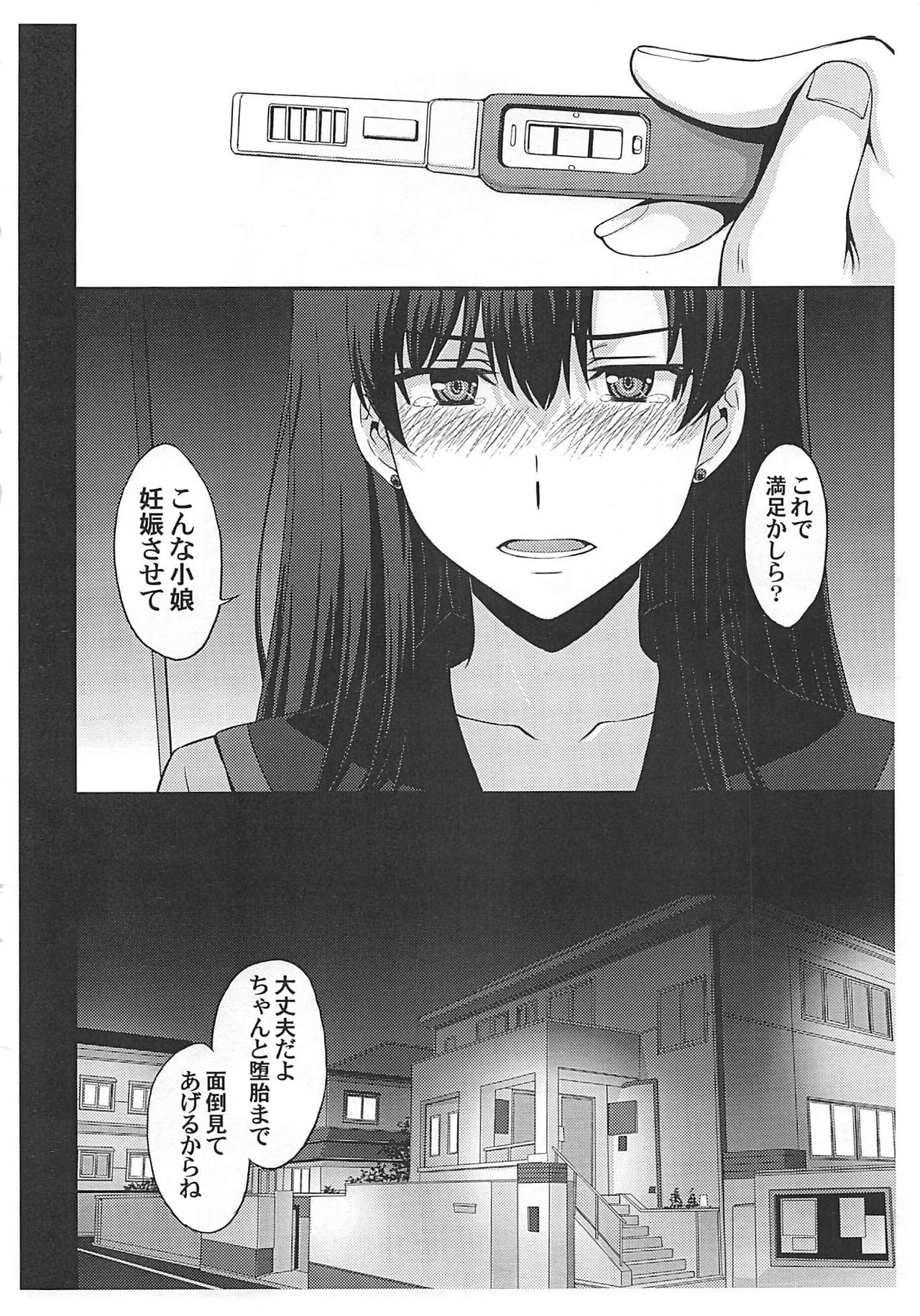 Mars Haramu page 3 full