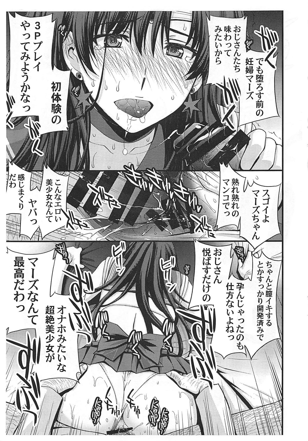 Mars Haramu page 4 full