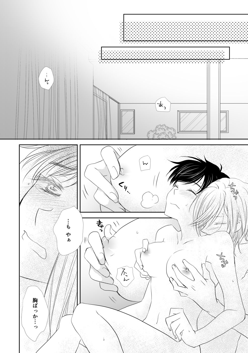 Yumeiro Cocktail page 6 full