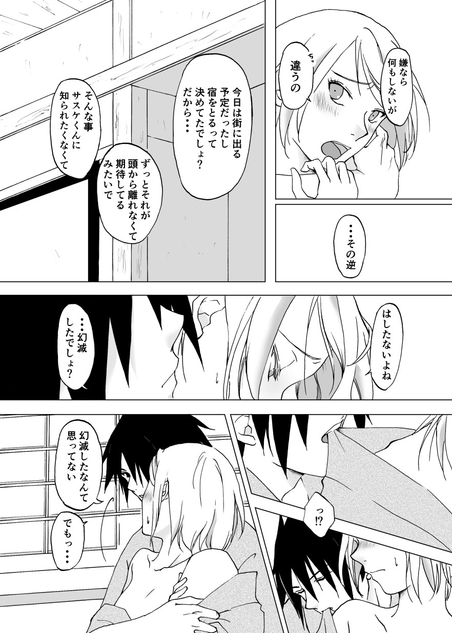 Retsujou Accumulation page 10 full