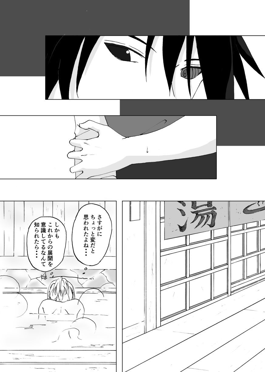 Retsujou Accumulation page 5 full