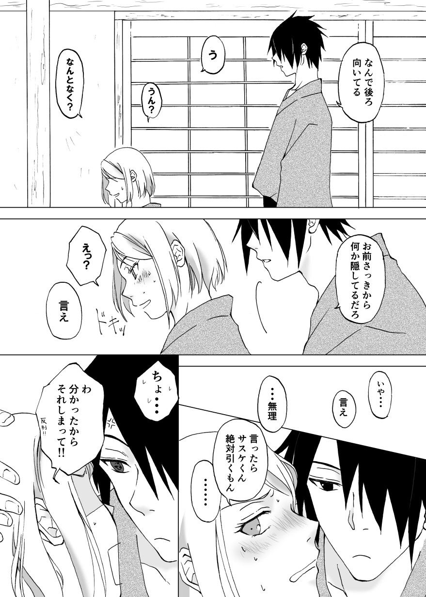 Retsujou Accumulation page 8 full