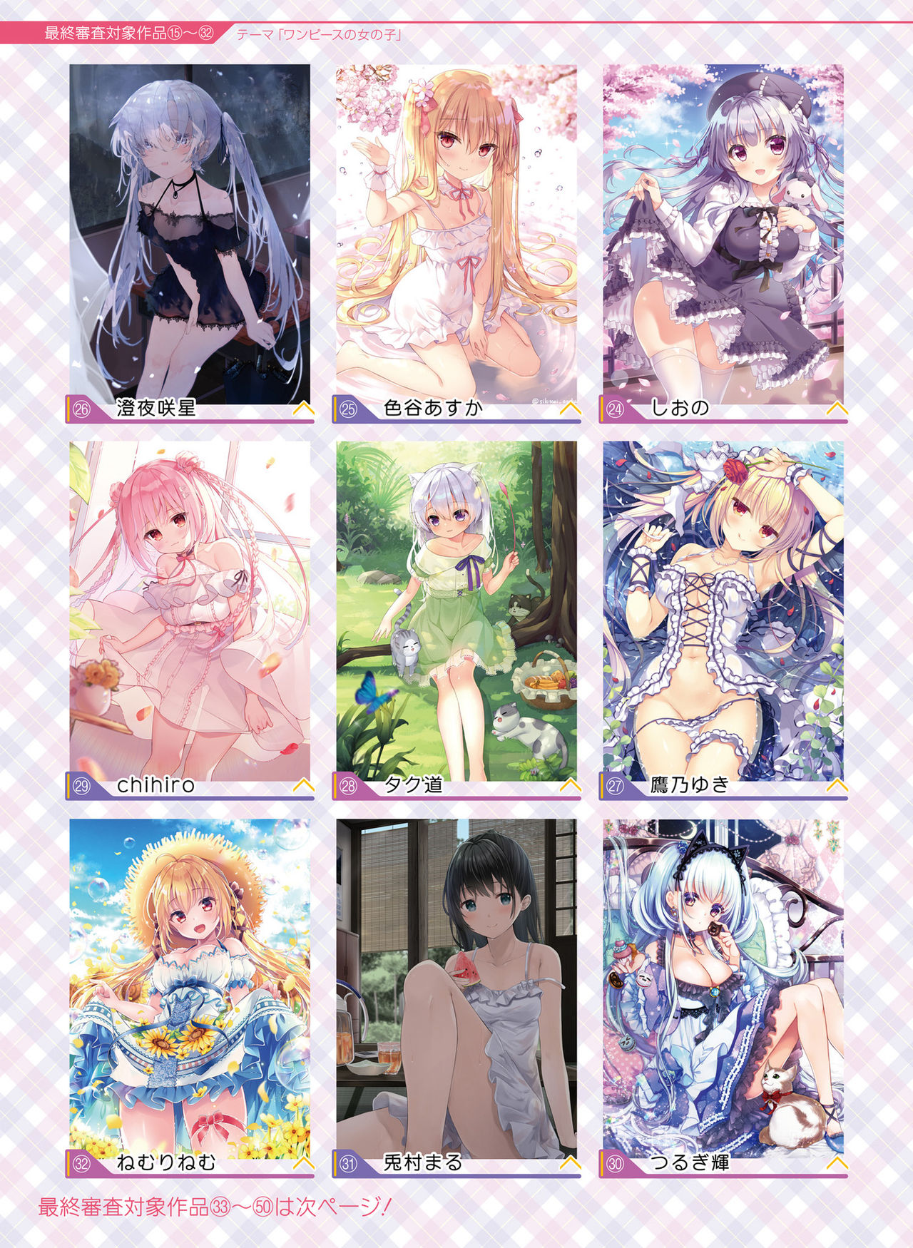 Dengeki Moeoh 2020-06 page 10 full