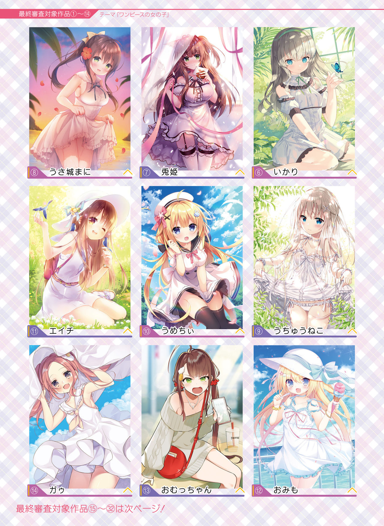 Dengeki Moeoh 2020-06 page 8 full