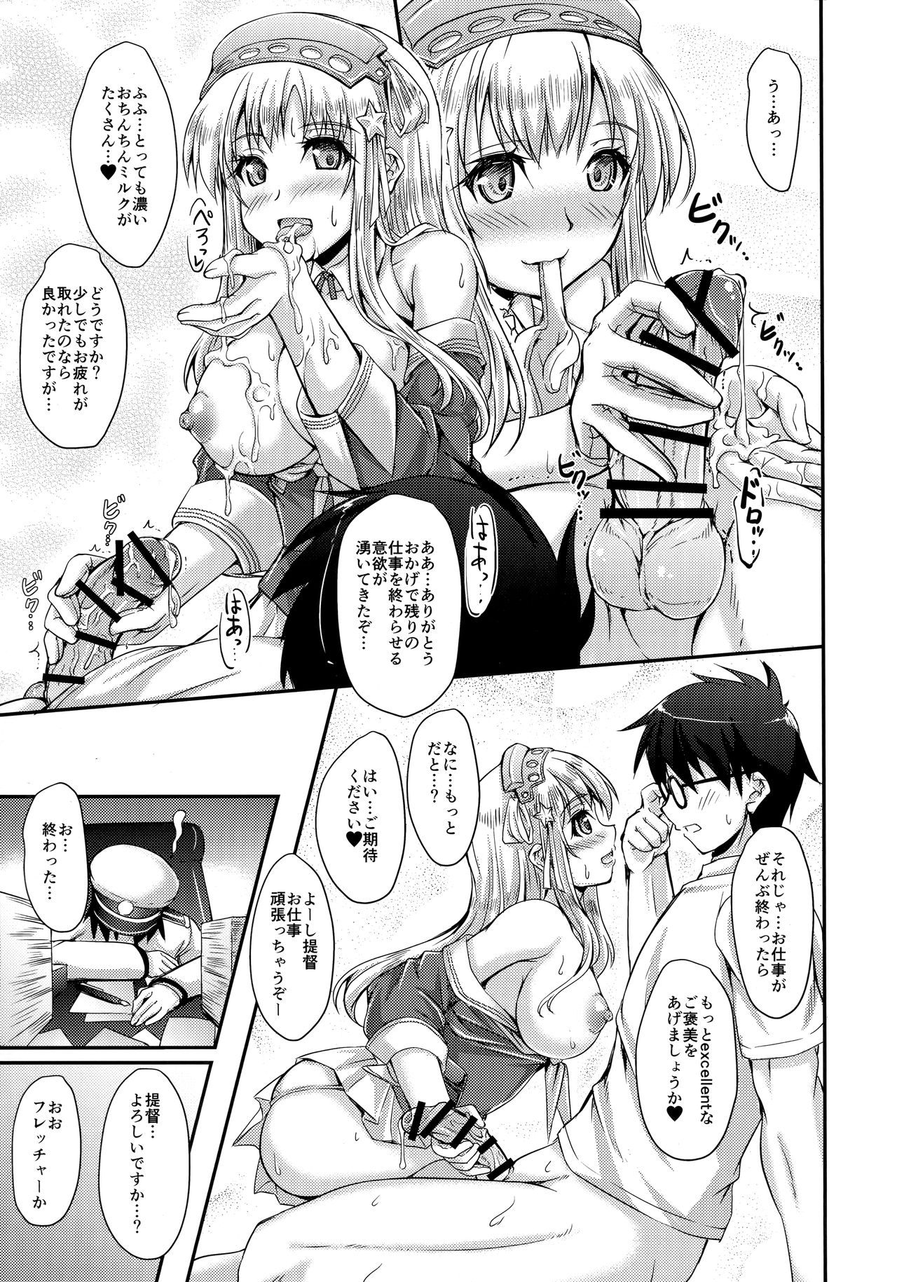 America no Usagi-san page 8 full