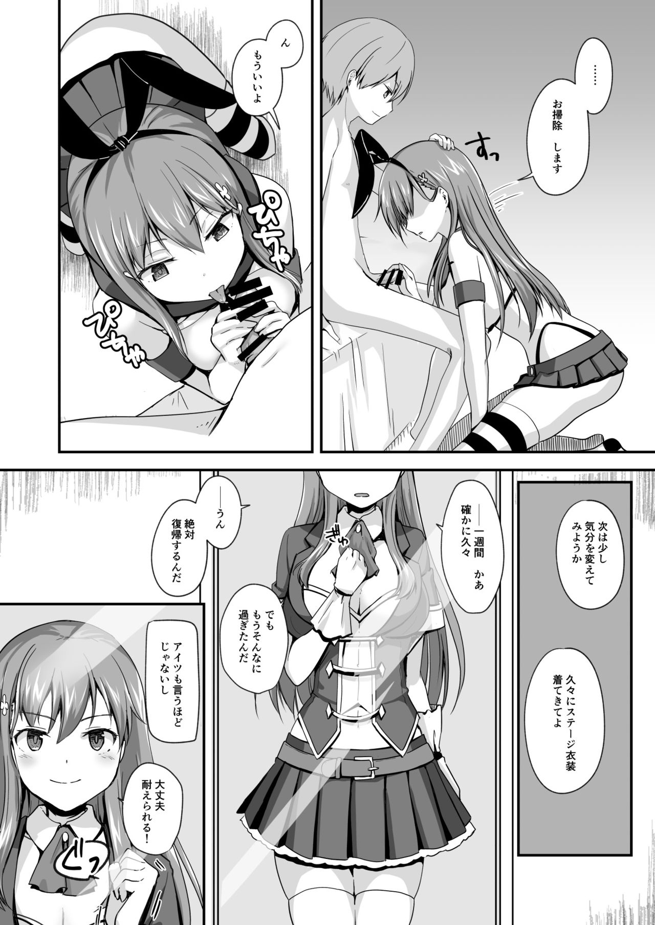 16-sai Joshikousei Idol  o Shota ga Wakaraseru Hon page 10 full