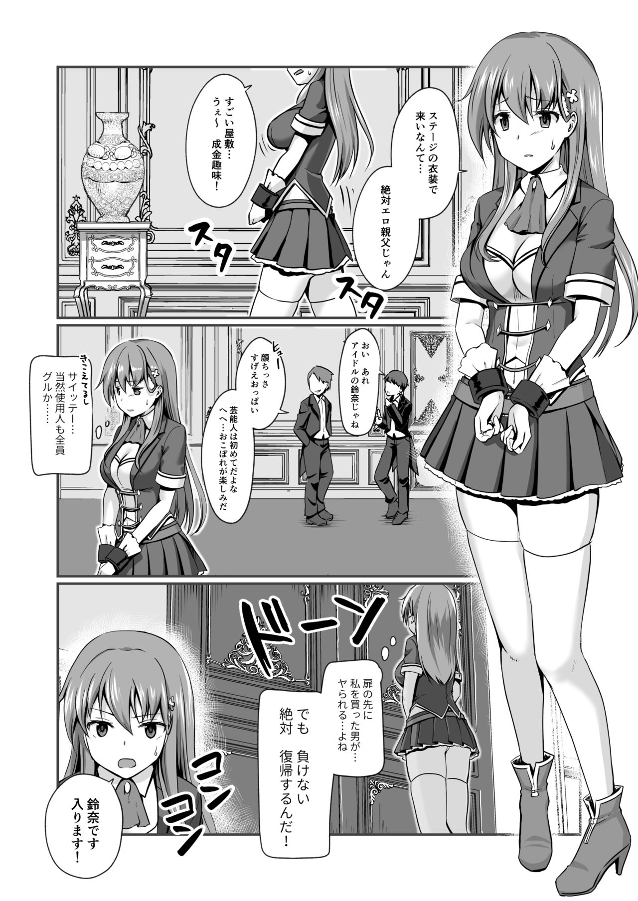 16-sai Joshikousei Idol  o Shota ga Wakaraseru Hon page 4 full