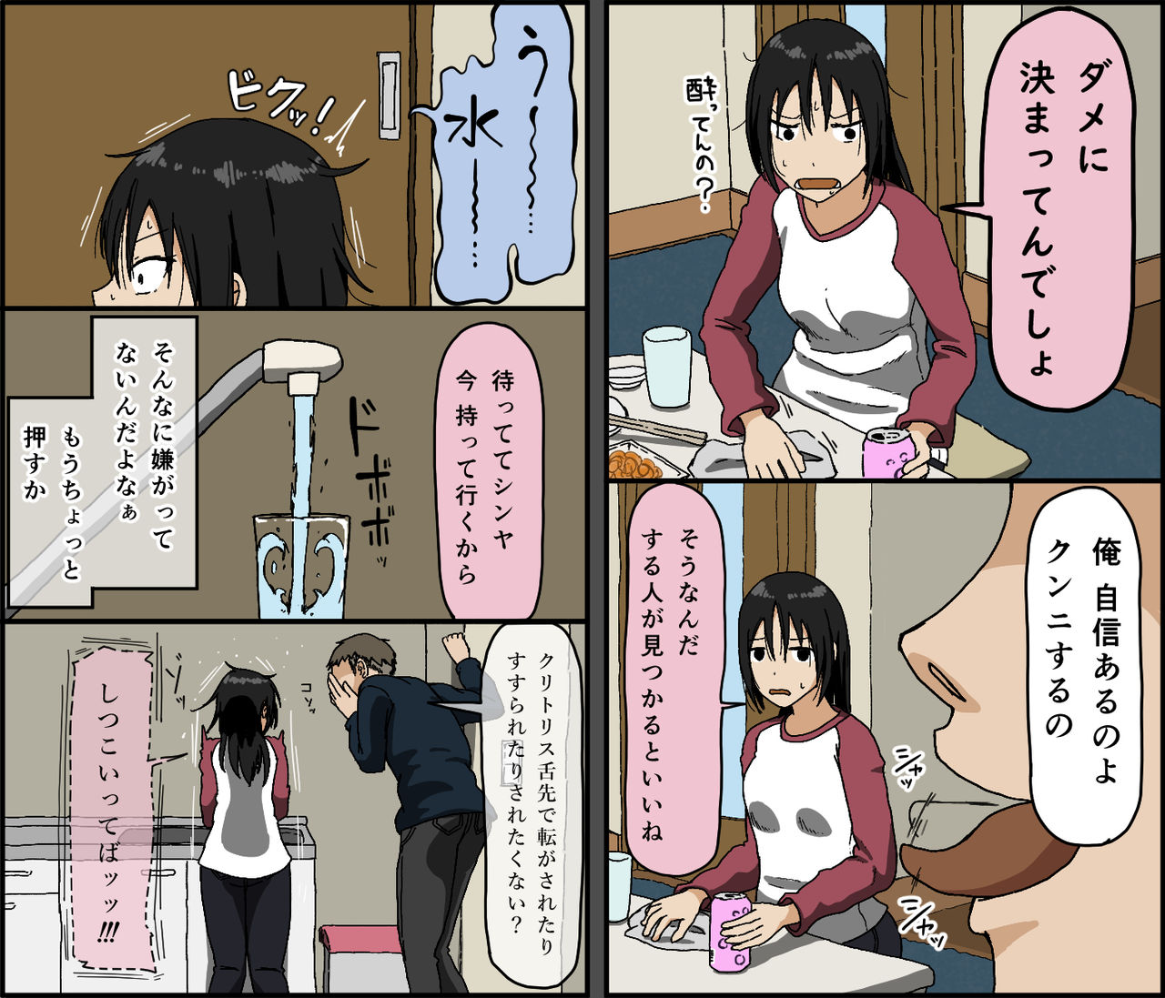 Kareshi Mochi no Kurokami Irojiro Binyuu Joshidaisei ga Cunni dake Mikeiken de Kare no Tomodachi ni Naisho de Hatsu Cunni Sarete Amari nimo Kimochiyo Sugite Sonomama Nagasare Sex Shita page 5 full