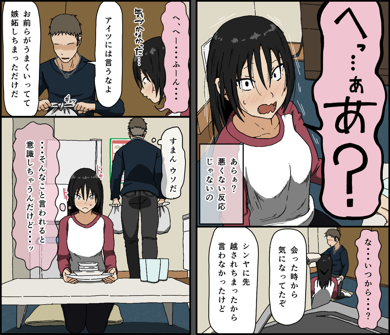 Kareshi Mochi no Kurokami Irojiro Binyuu Joshidaisei ga Cunni dake Mikeiken de Kare no Tomodachi ni Naisho de Hatsu Cunni Sarete Amari nimo Kimochiyo Sugite Sonomama Nagasare Sex Shita page 8 full