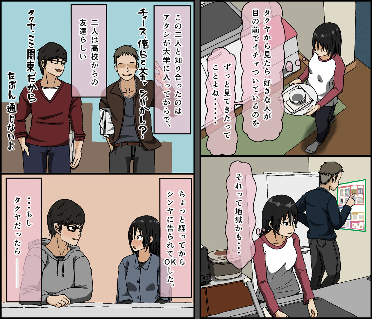 Kareshi Mochi no Kurokami Irojiro Binyuu Joshidaisei ga Cunni dake Mikeiken de Kare no Tomodachi ni Naisho de Hatsu Cunni Sarete Amari nimo Kimochiyo Sugite Sonomama Nagasare Sex Shita page 9 full