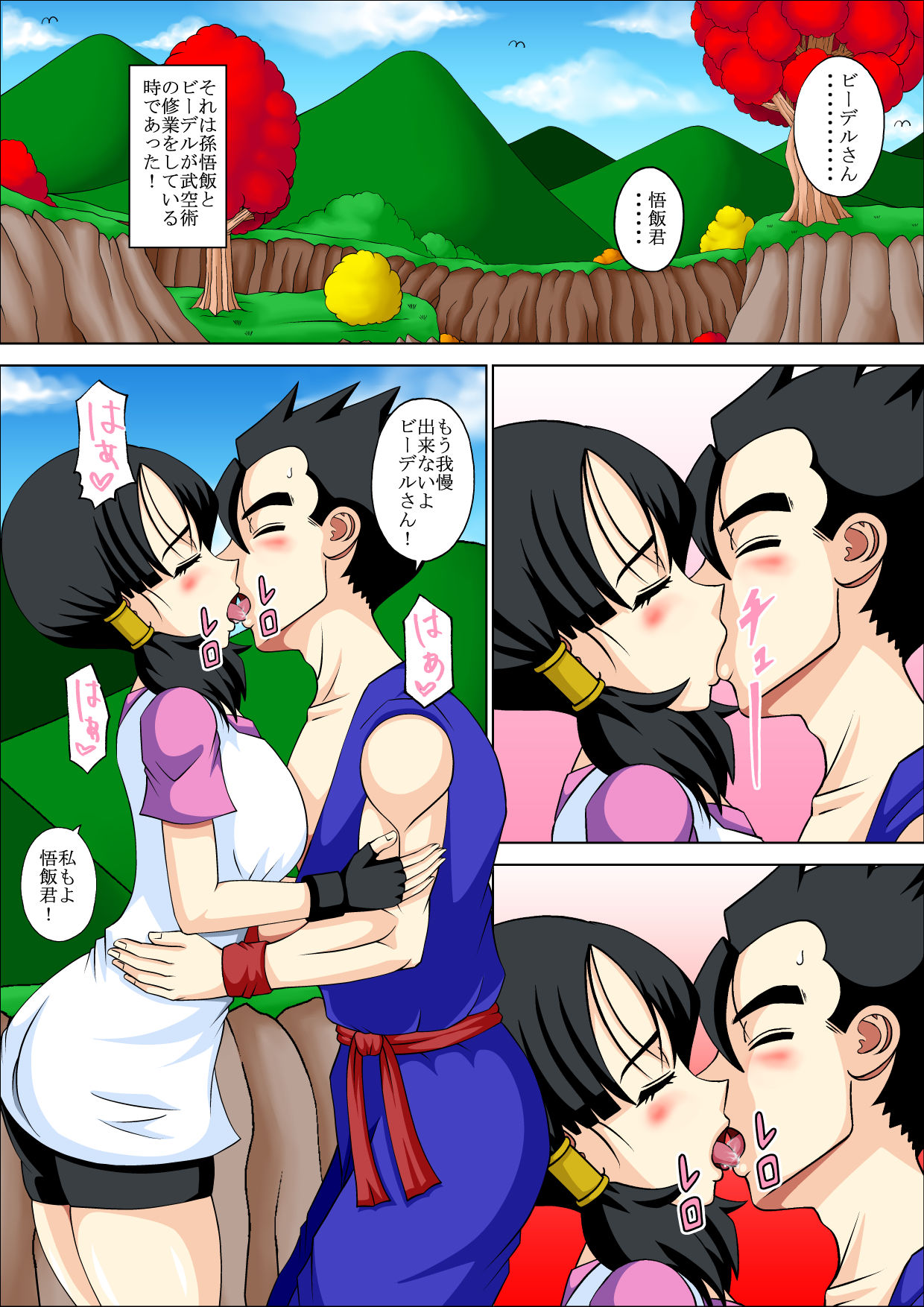 Kame Sennin no Netotte Videl-san page 2 full