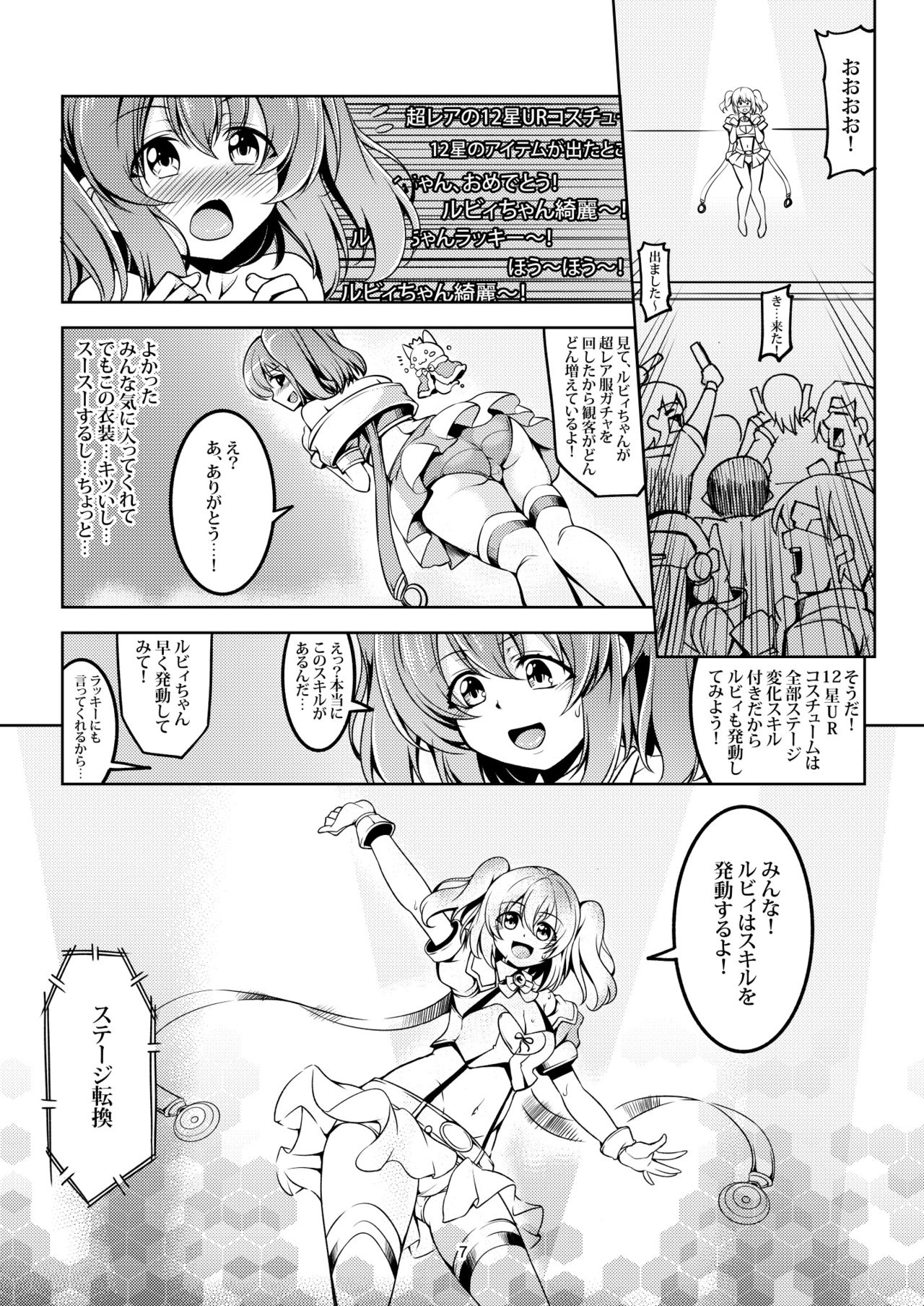 Idol Saiin Rakuen VR CASE1: Kurosawa Ruby ver 1.05 page 10 full