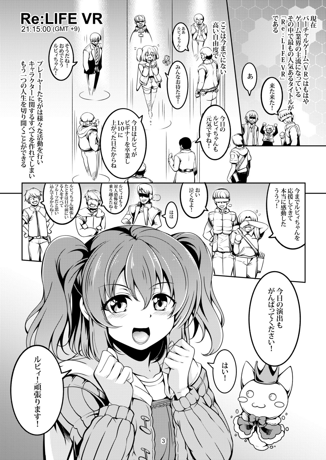 Idol Saiin Rakuen VR CASE1: Kurosawa Ruby ver 1.05 page 6 full
