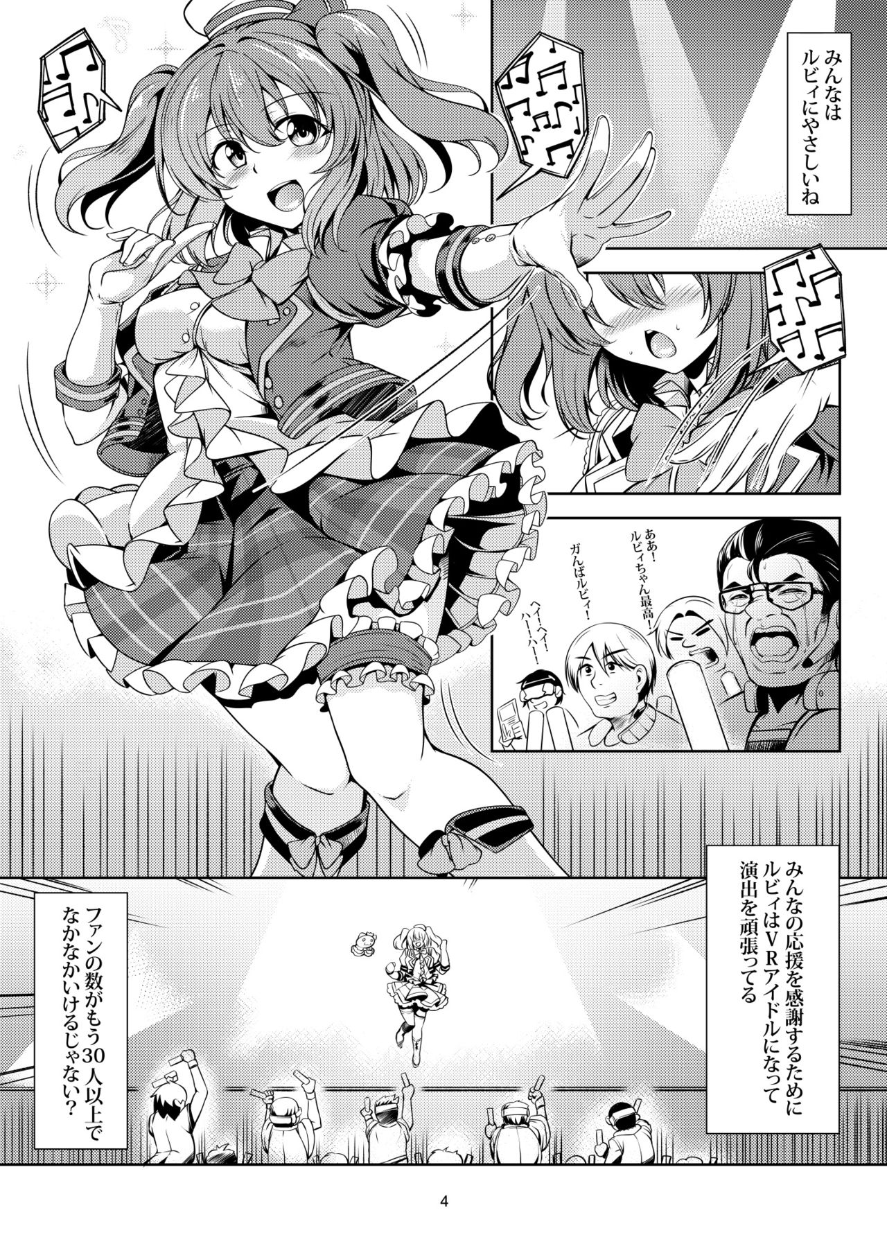Idol Saiin Rakuen VR CASE1: Kurosawa Ruby ver 1.05 page 7 full