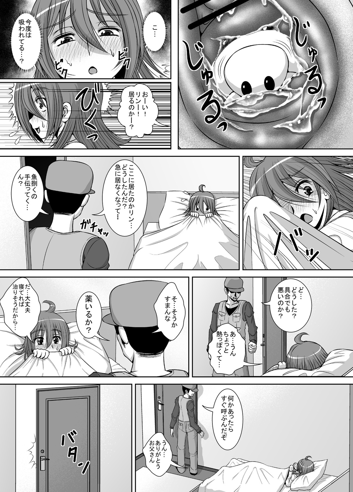 个人上载 page 6 full