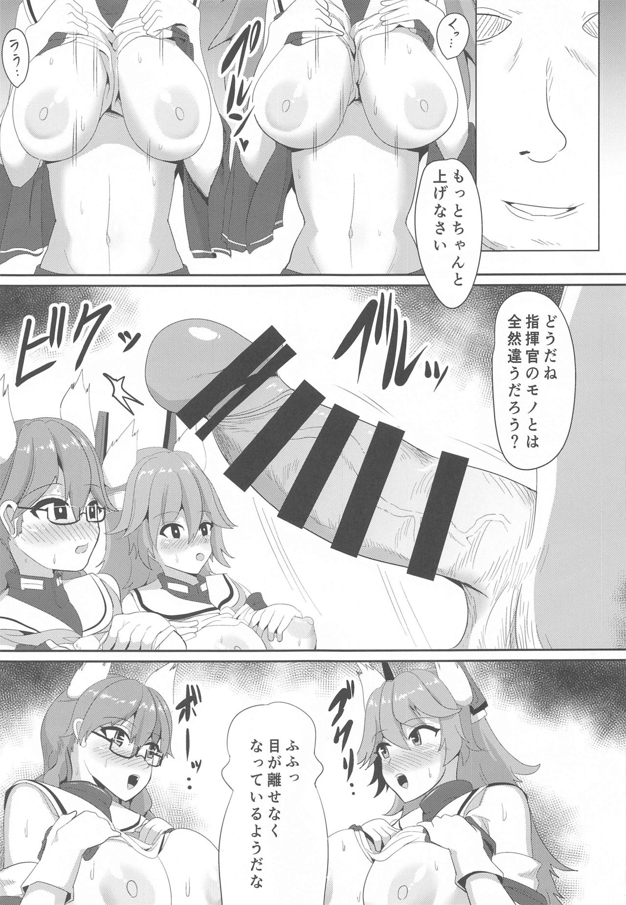 Mesunisodachi Osunishitagau page 10 full
