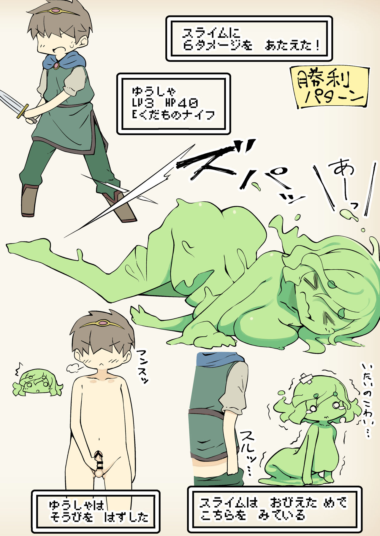 Mamono Musume to no Tatakai wa Katte mo Makete mo Ecchi na Tatakai ni Naru page 5 full