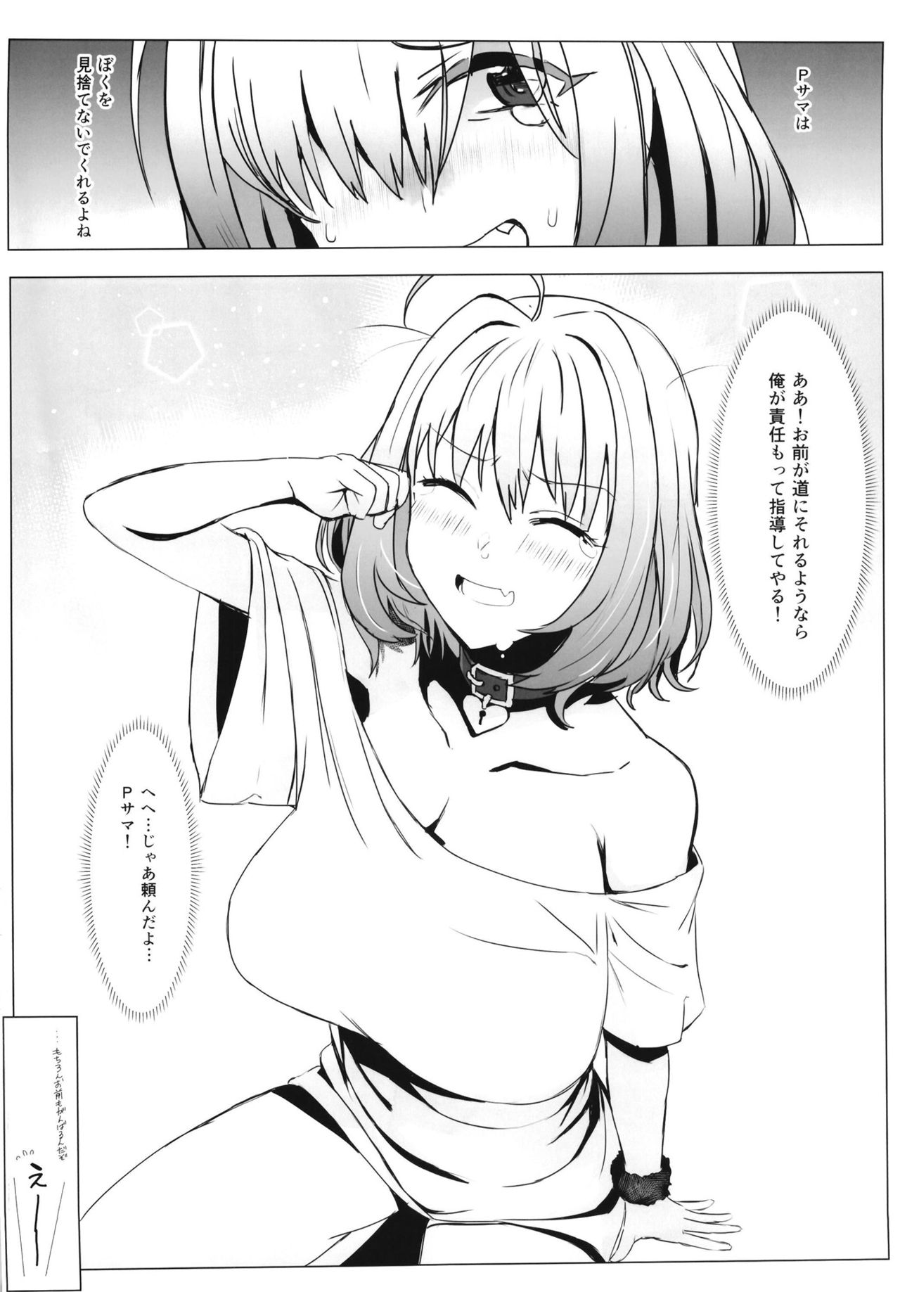 Seiteki Shidou Kanchigai Idol e no Shidou Houhou page 4 full