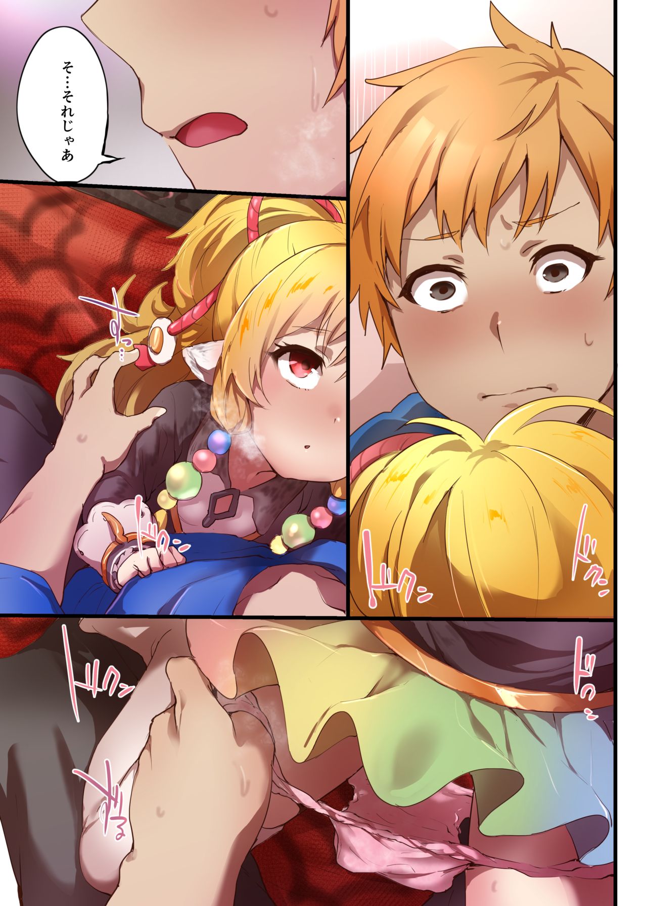 Makira to Nukunuku Okota de Ecchi page 4 full