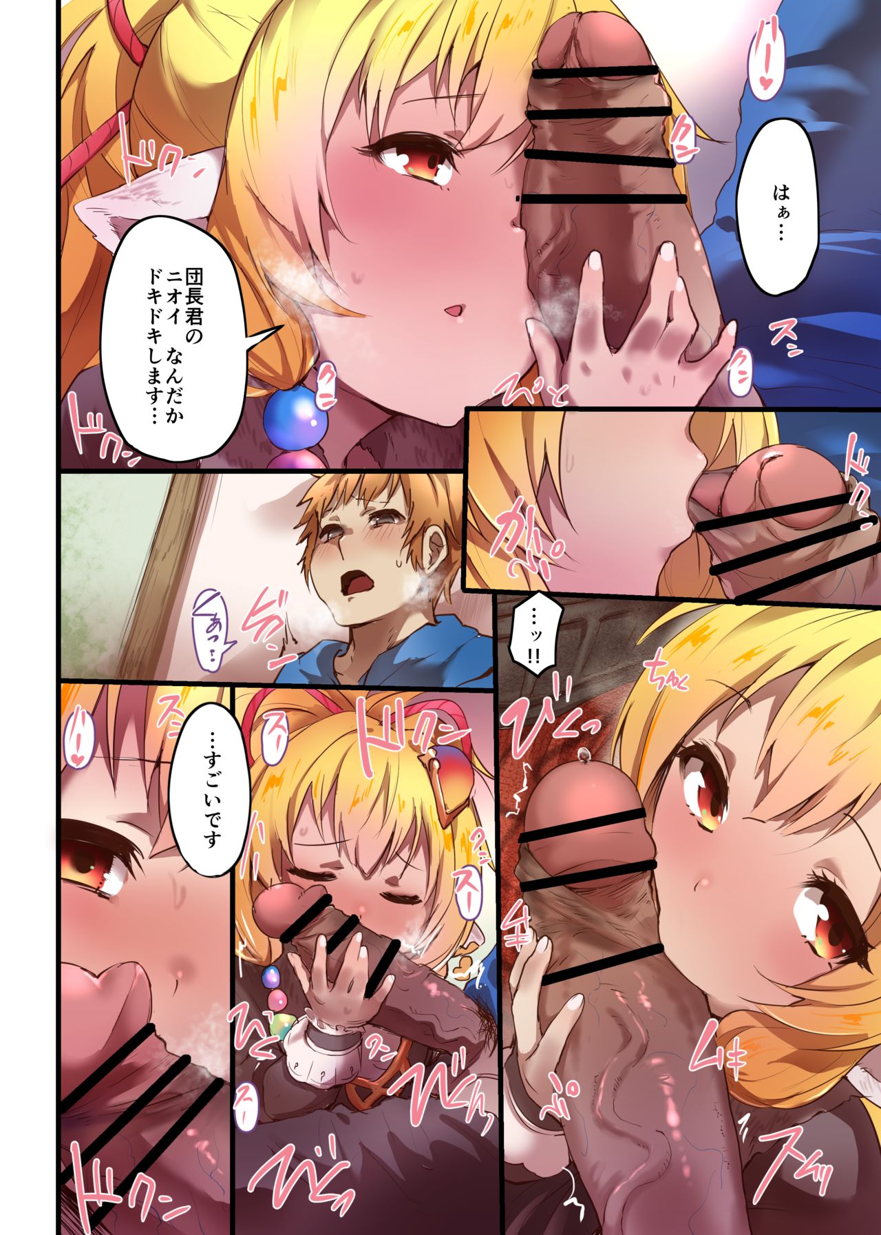 Makira to Nukunuku Okota de Ecchi page 7 full