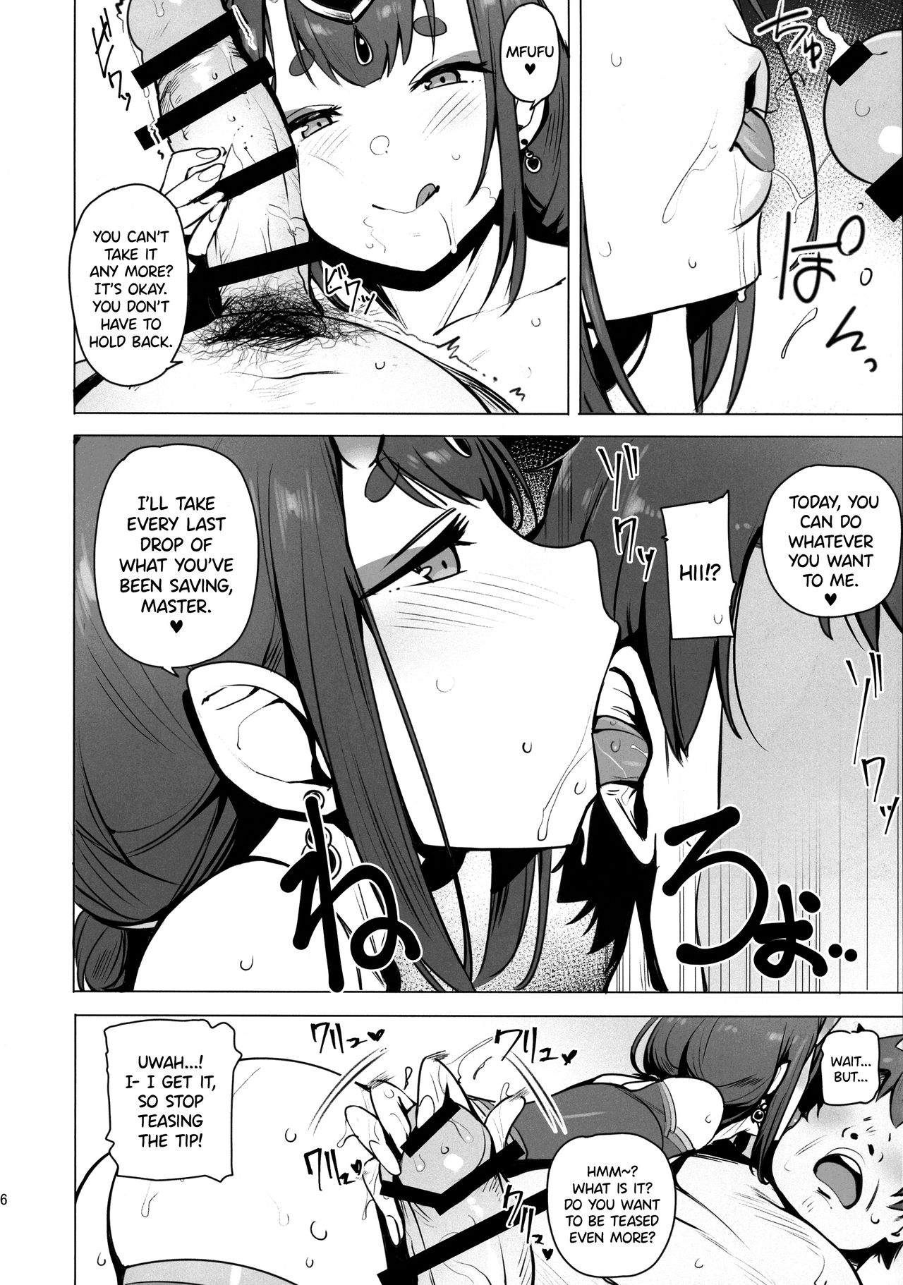 Zettai ni Makenai page 8 full