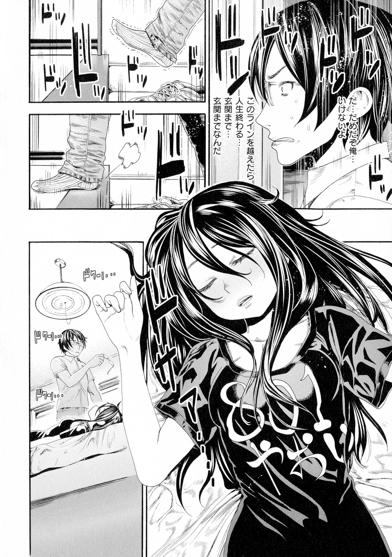 Nakadashi Contents page 10 full