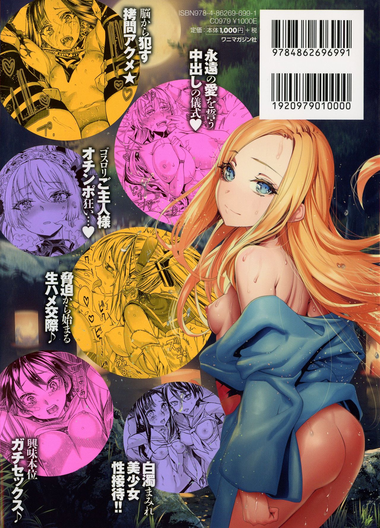 Nakadashi Contents page 2 full