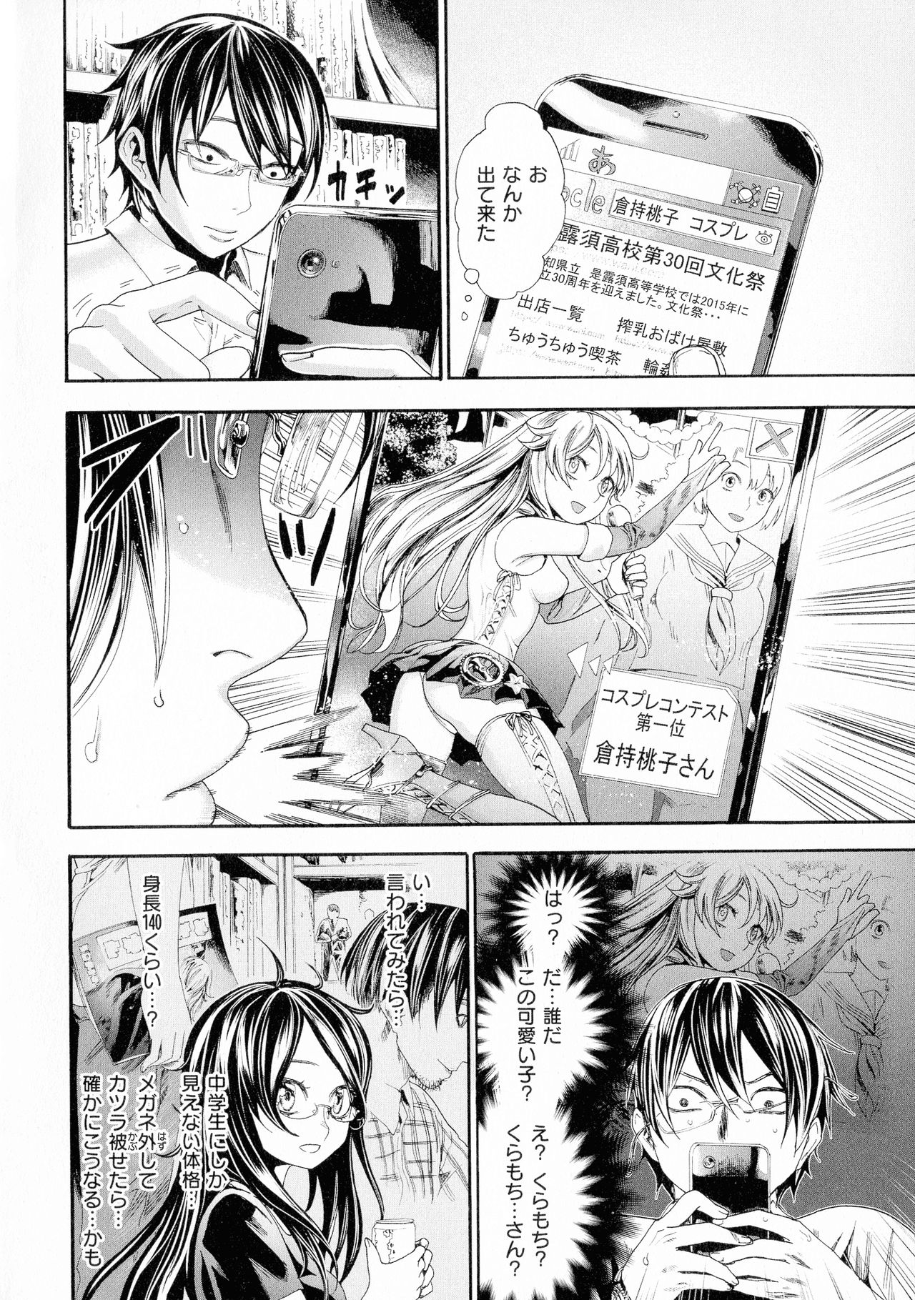 Nakadashi Contents page 6 full