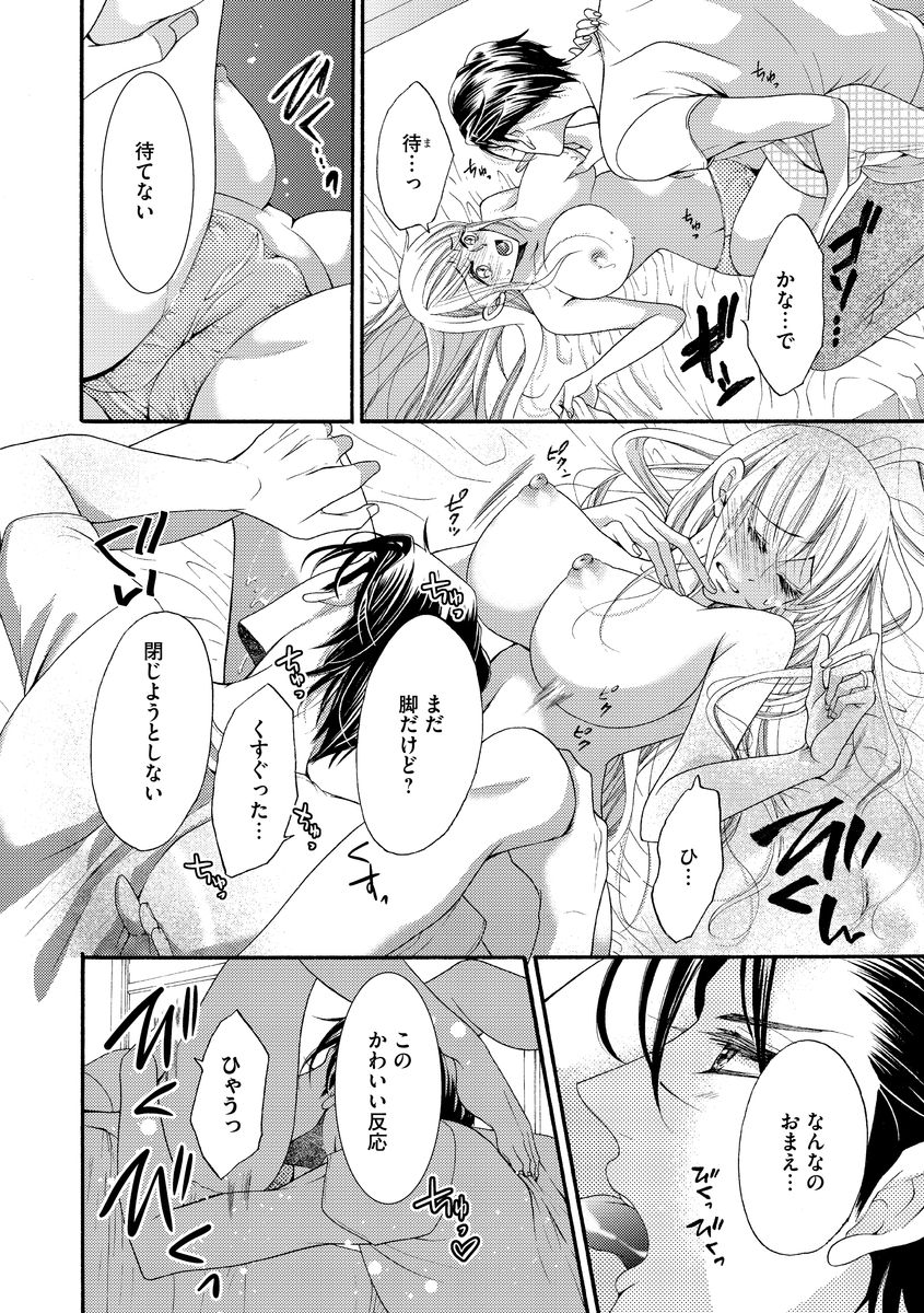 結婚（仮）はじめました。幼なじみと恋愛0日の同居生活 第2-11話 page 8 full