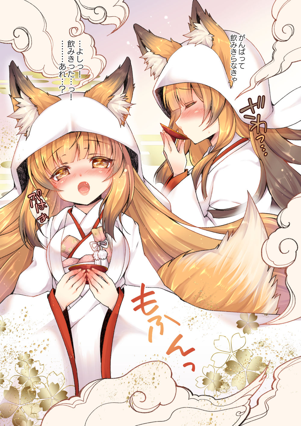 Kitsune e Yomeiri / Kisekae Appli de Kawaiku Henshin! page 10 full