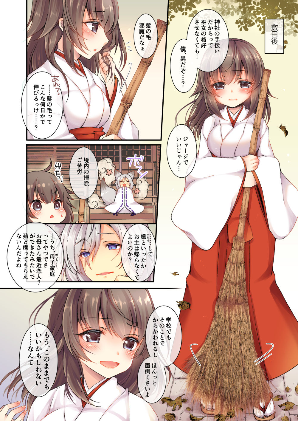 Kitsune e Yomeiri / Kisekae Appli de Kawaiku Henshin! page 7 full