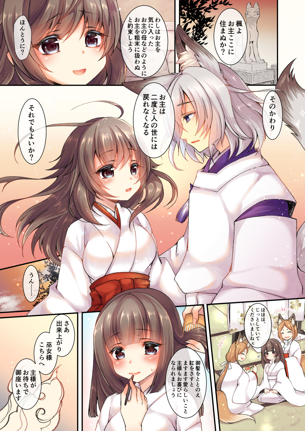 Kitsune e Yomeiri / Kisekae Appli de Kawaiku Henshin! page 8 full