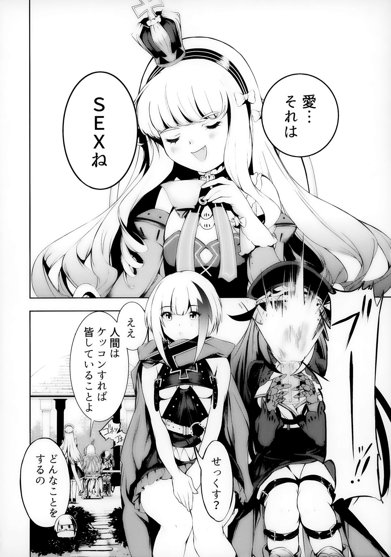 Kono Deutschland o kimochi yoku sasenasai!! page 3 full