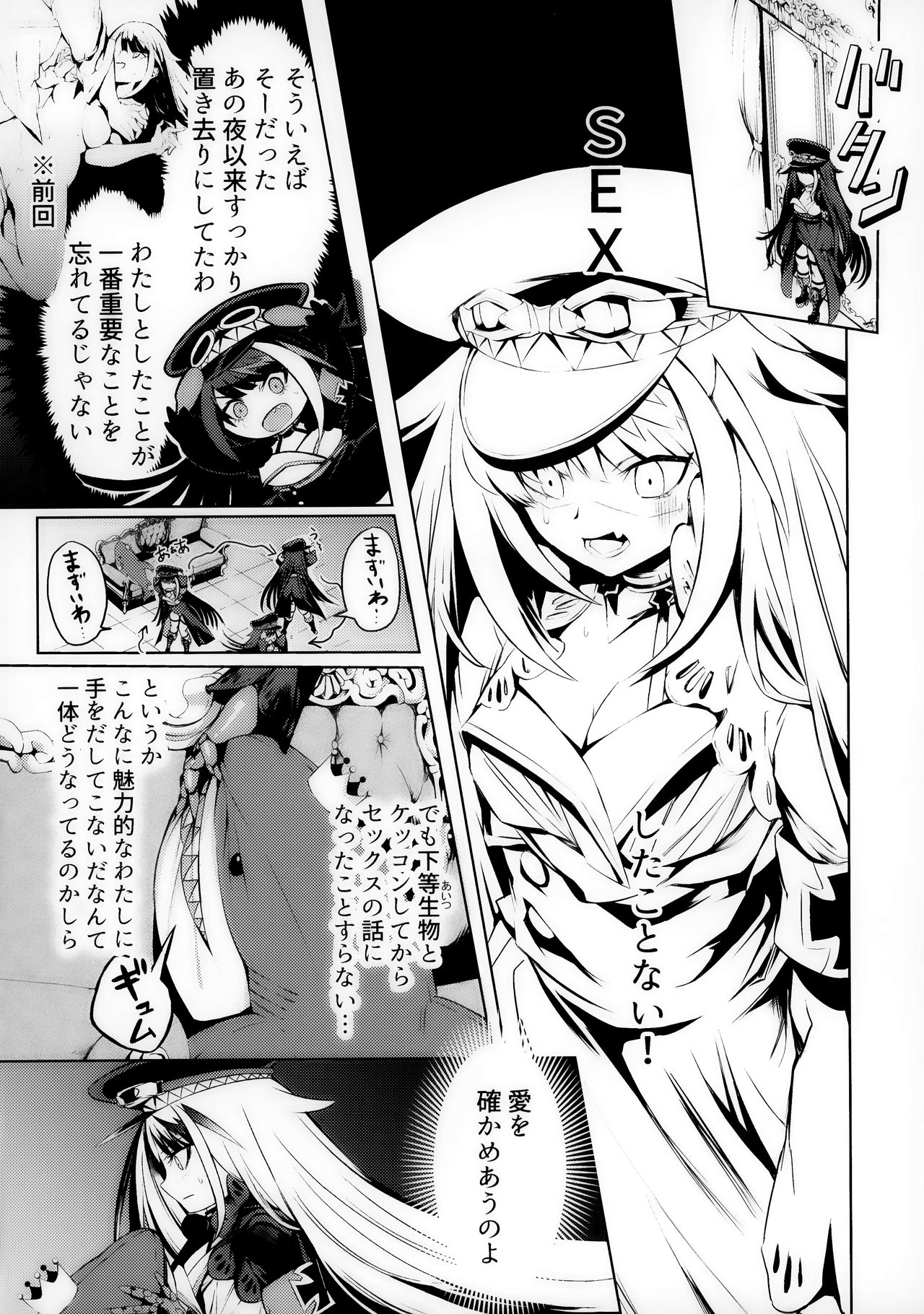 Kono Deutschland o kimochi yoku sasenasai!! page 6 full