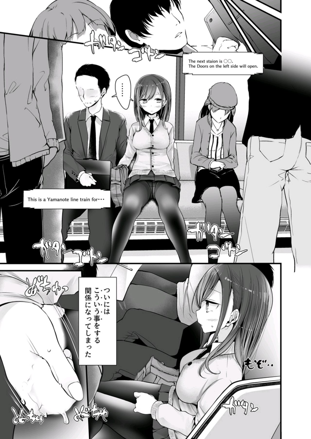 tsukin densha de pantsu o misete kuru JK ga itanode hametemita 1 page 5 full