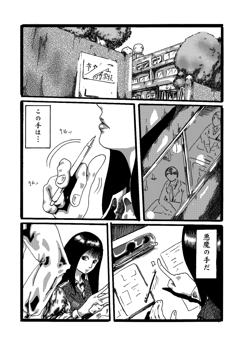 deal with the devil page 8 full