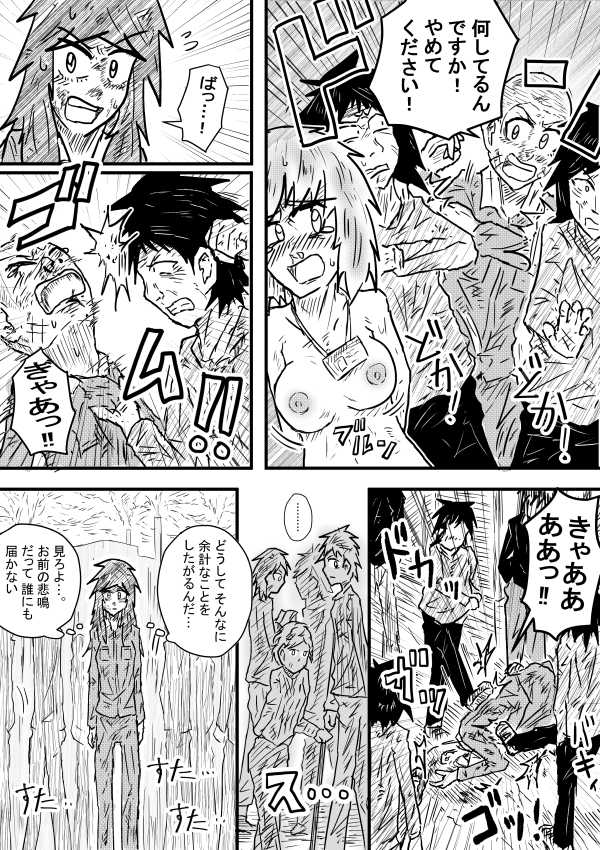 Saihate no Metal page 10 full
