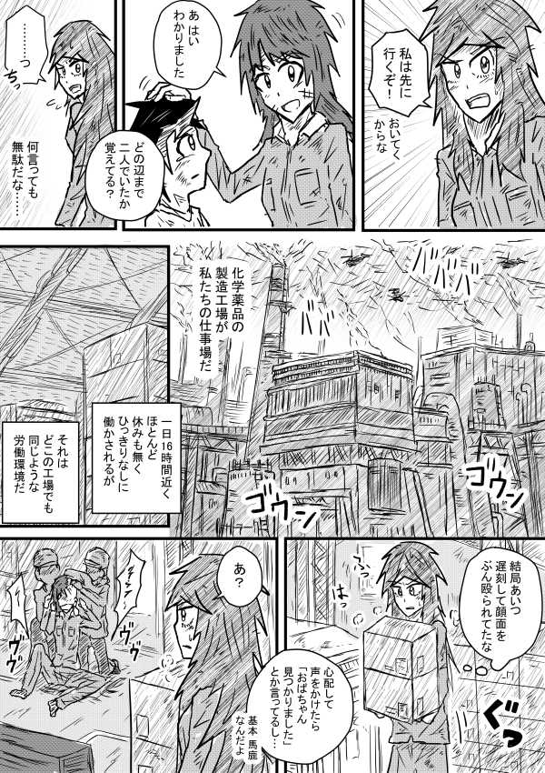 Saihate no Metal page 4 full