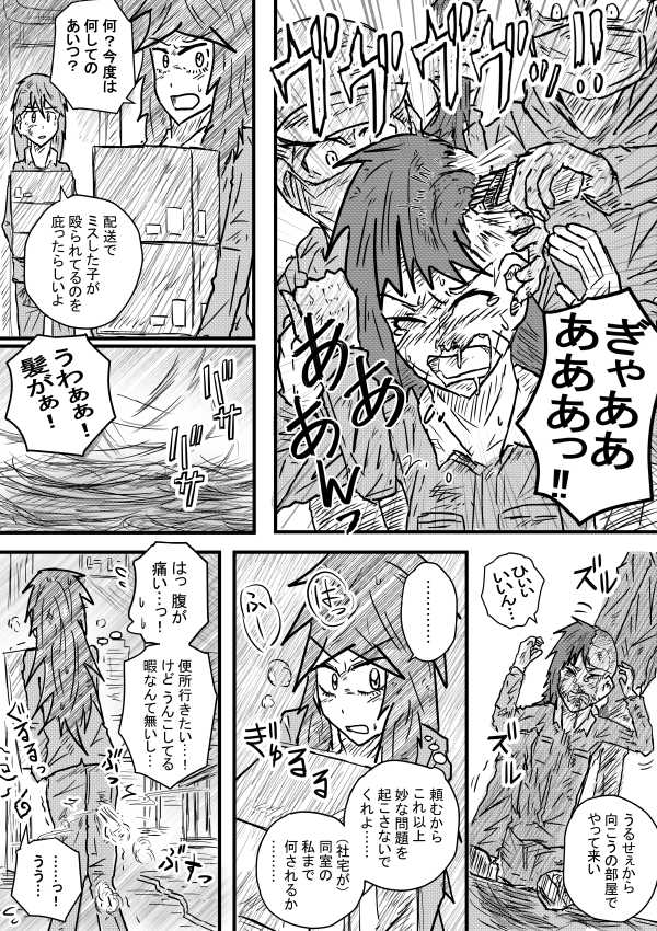 Saihate no Metal page 5 full