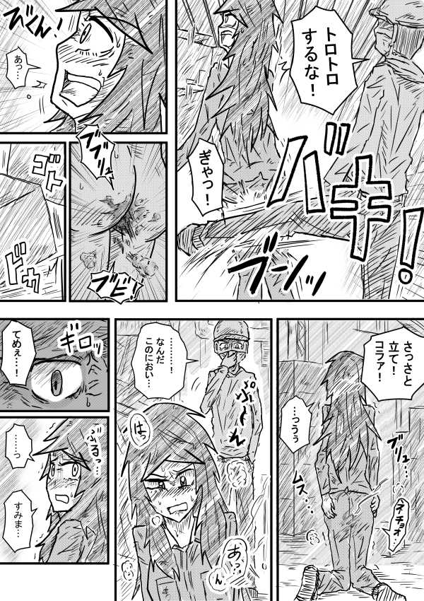Saihate no Metal page 6 full