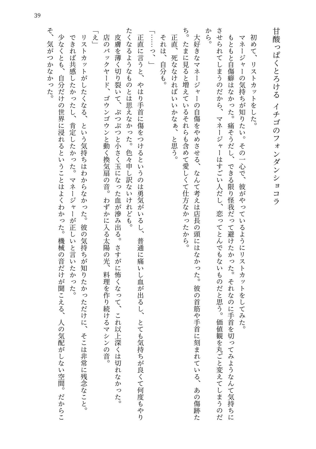 Happiiresutoran No Kimagure Dezaatomenyuu page 10 full