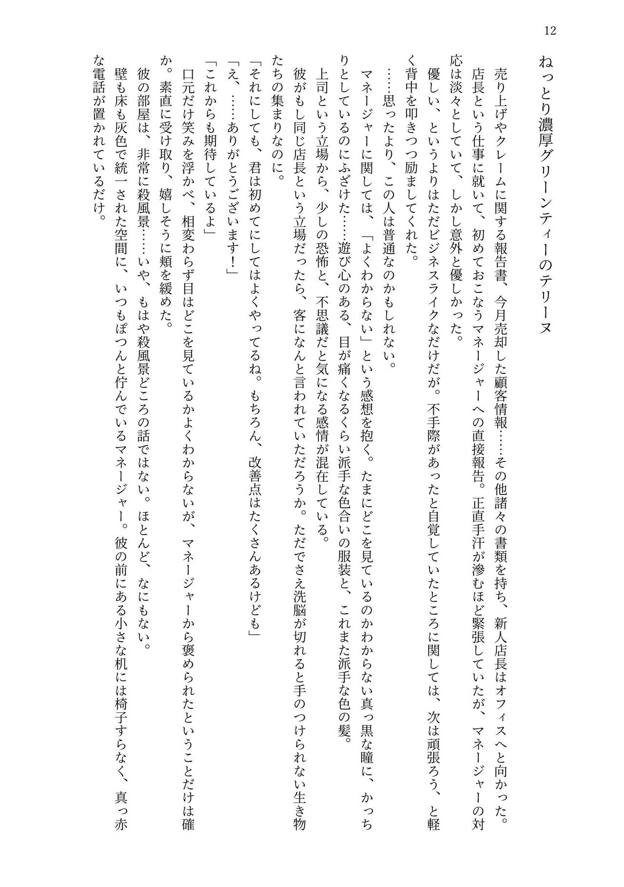 Happiiresutoran No Kimagure Dezaatomenyuu page 7 full