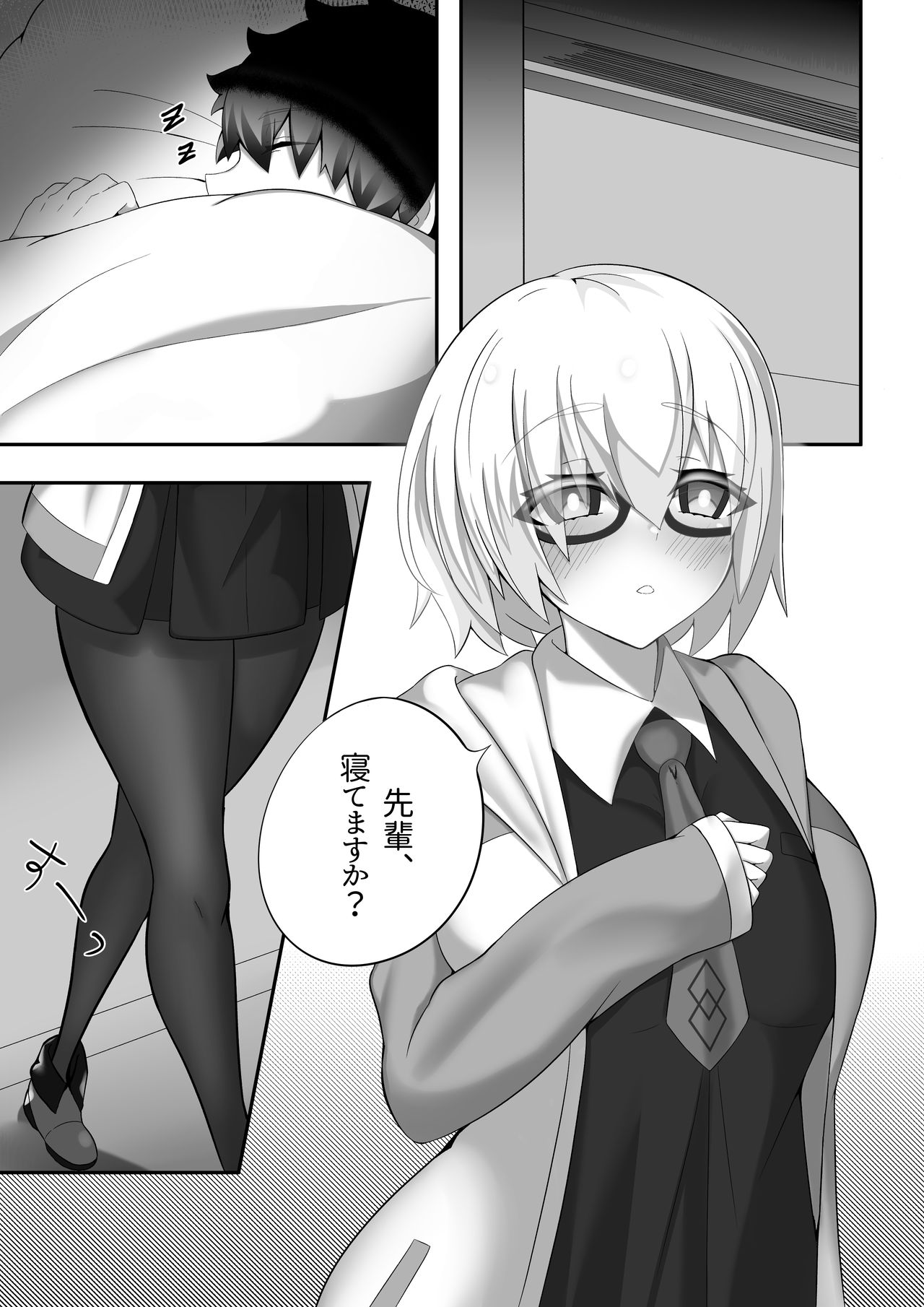 Nedoko de Shitsurei shimasu page 3 full