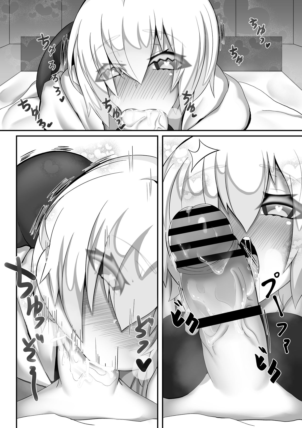 Nedoko de Shitsurei shimasu page 6 full