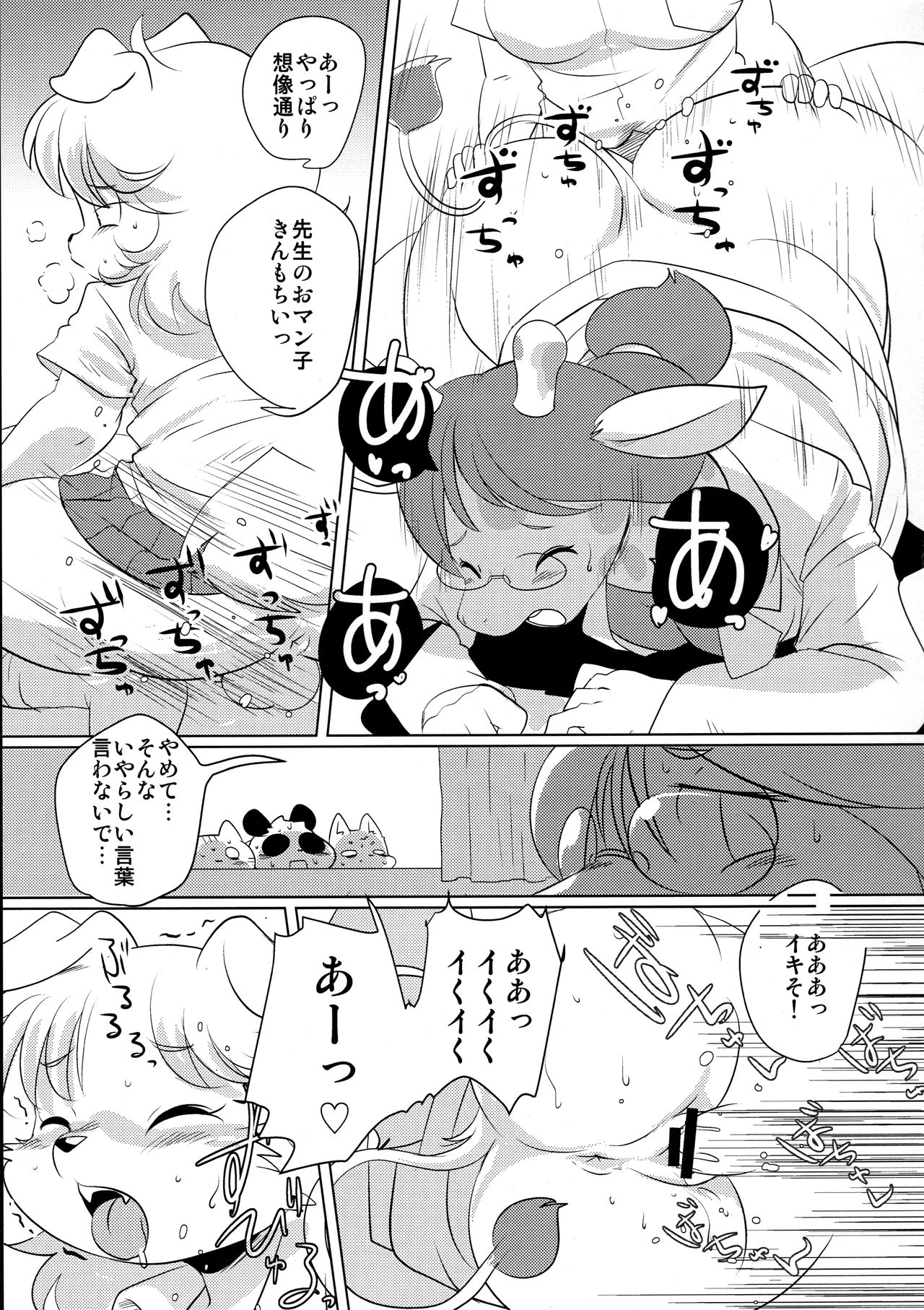 Hokenshitsu no Kiriko-sensei page 10 full